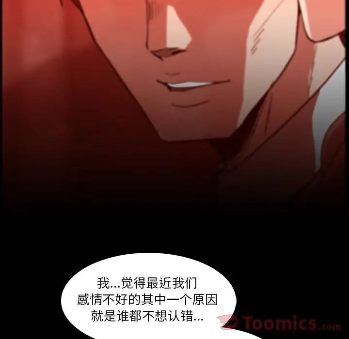 幼儿园老师们第33话-欢迎新猎物入场!