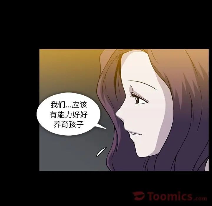 蜜毒第9話