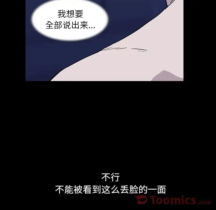 蜜毒第9话