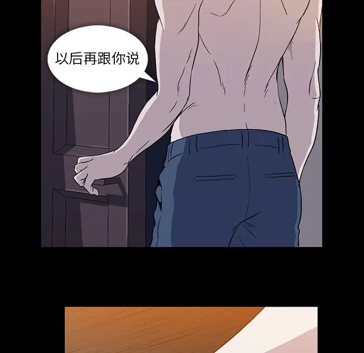 蜜毒第9话