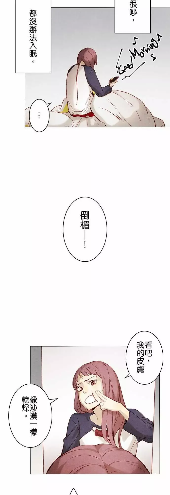 春之雪第9话
