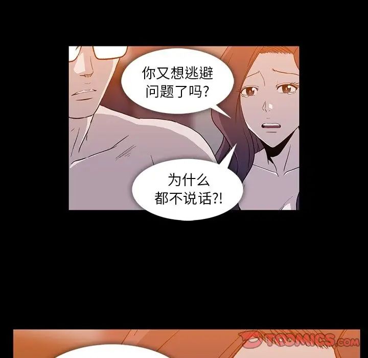蜜毒第10话