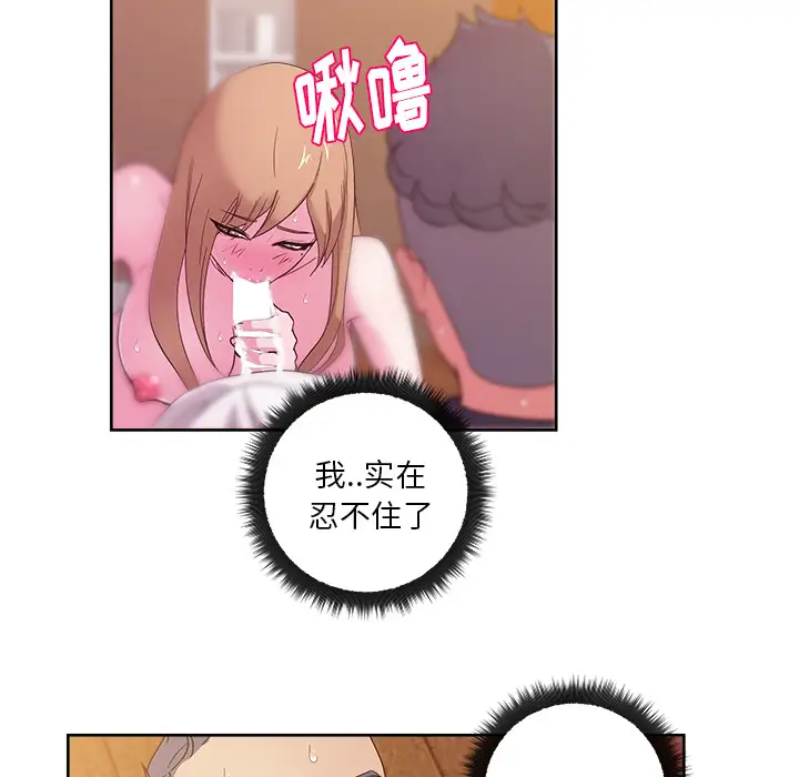 漫画吧的秀晶第32话