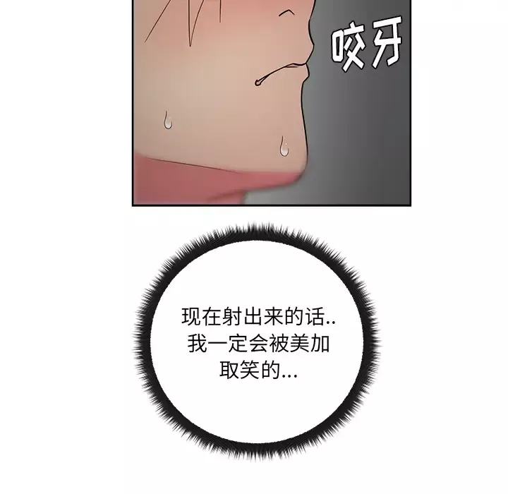 漫画吧的秀晶第32话