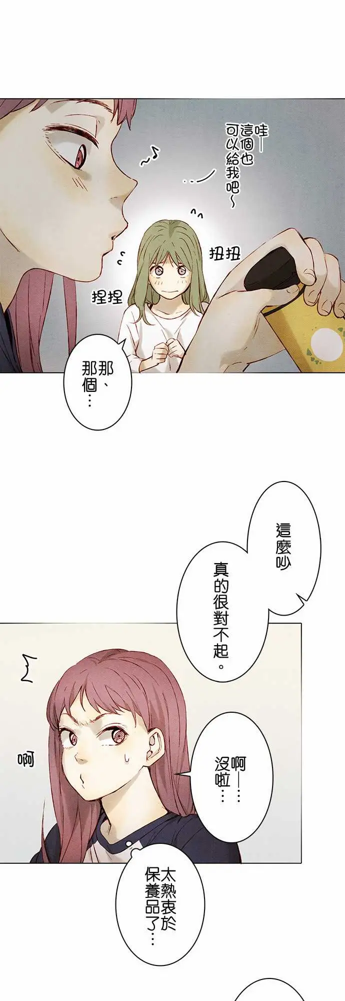 春之雪第9话
