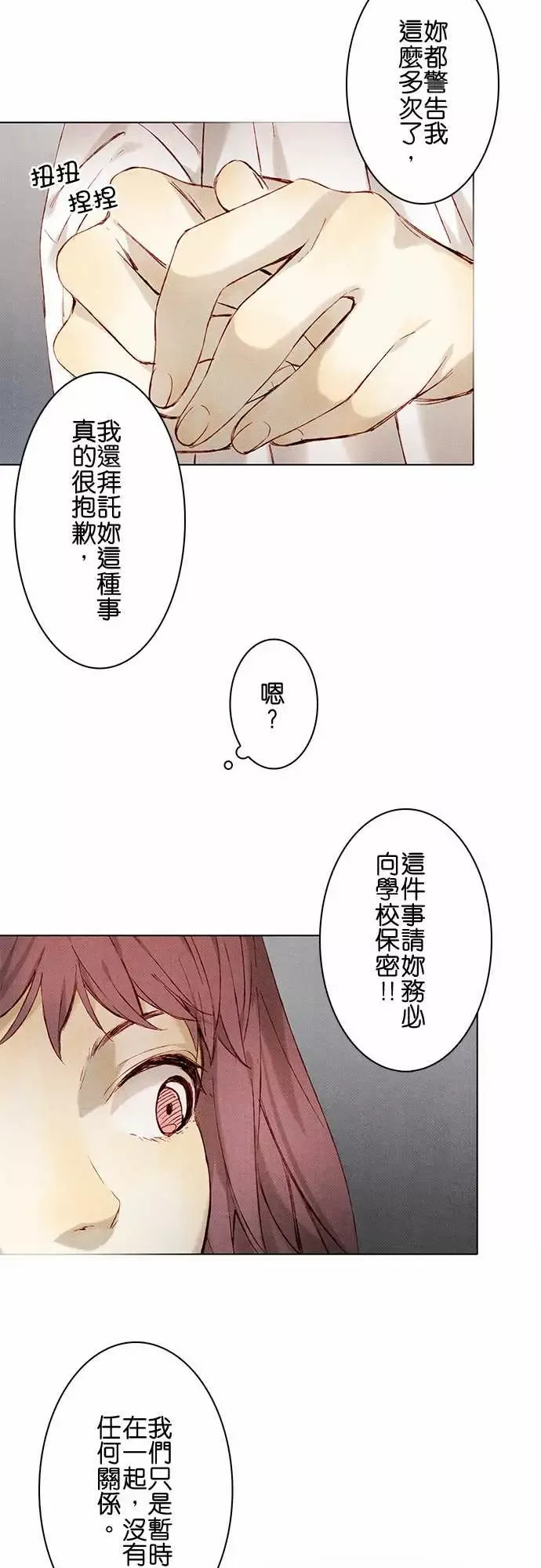 春之雪第9话