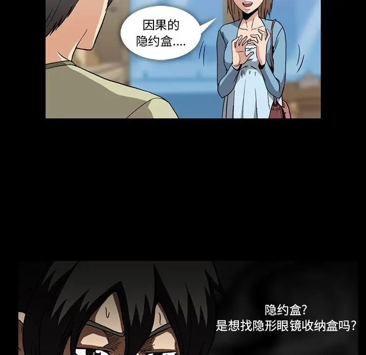 蜜毒第10话
