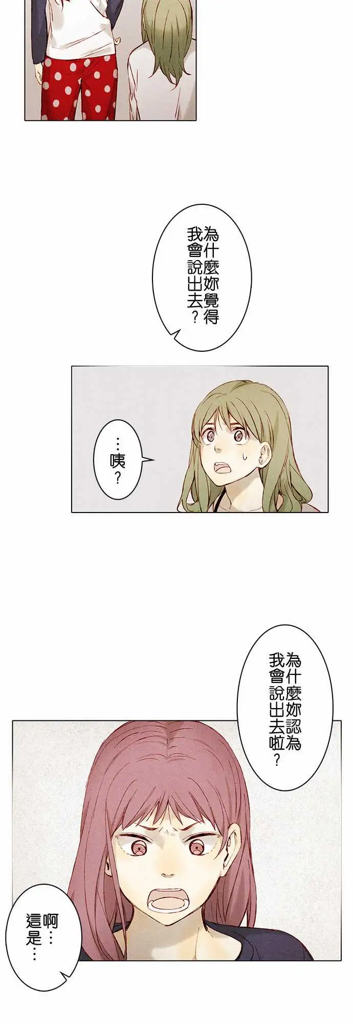 春之雪第9话