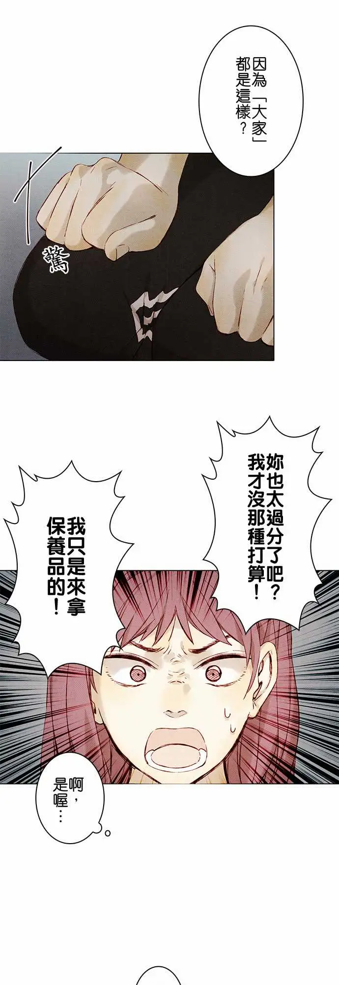 春之雪第9话