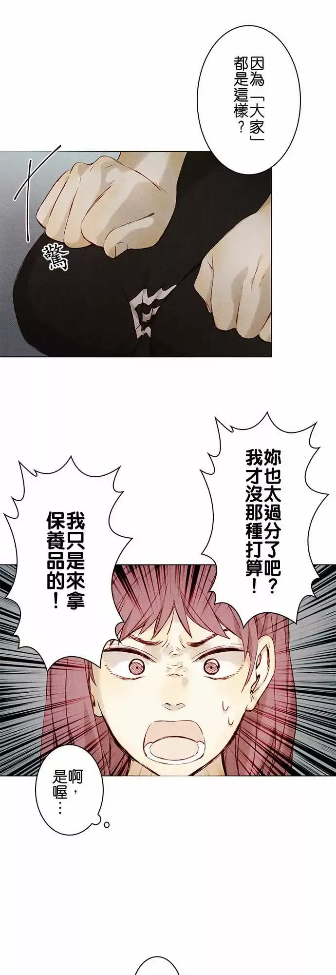 春之雪第9话