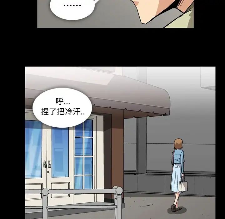 蜜毒第10话