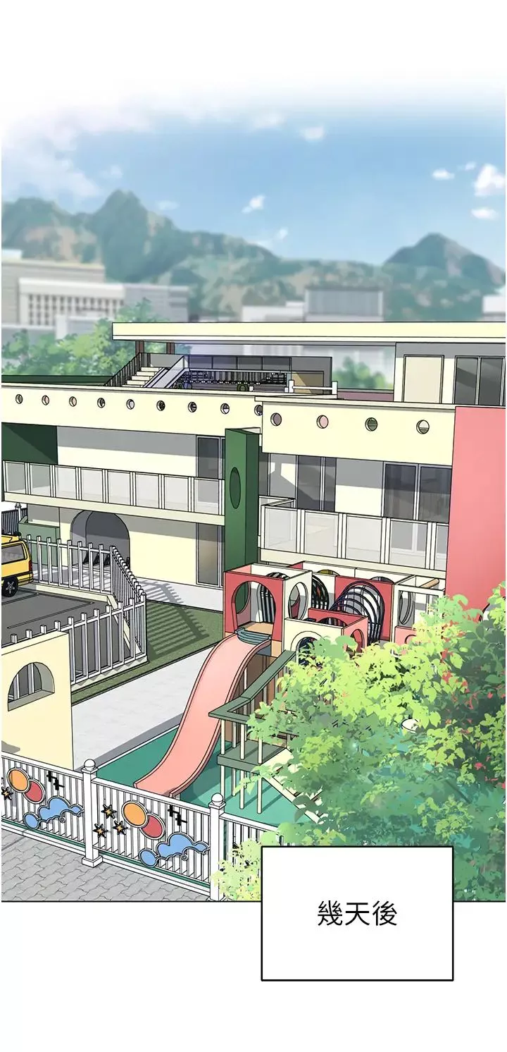 幼兒園老師們第33話-歡迎新獵物入場!