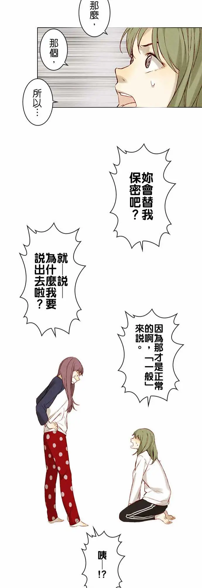 春之雪第9话