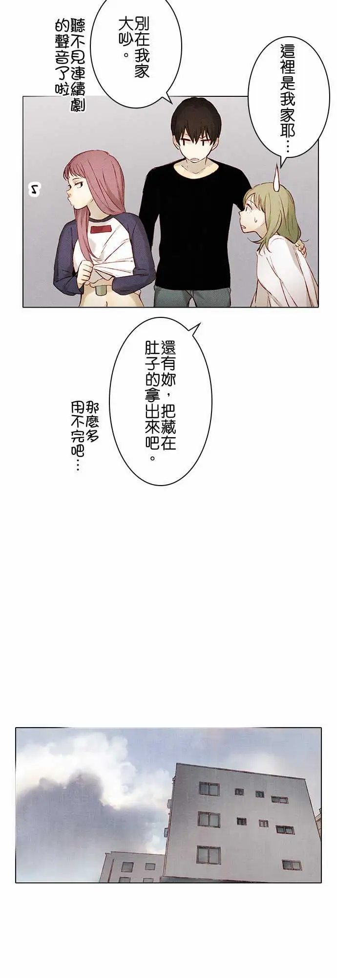春之雪第9话