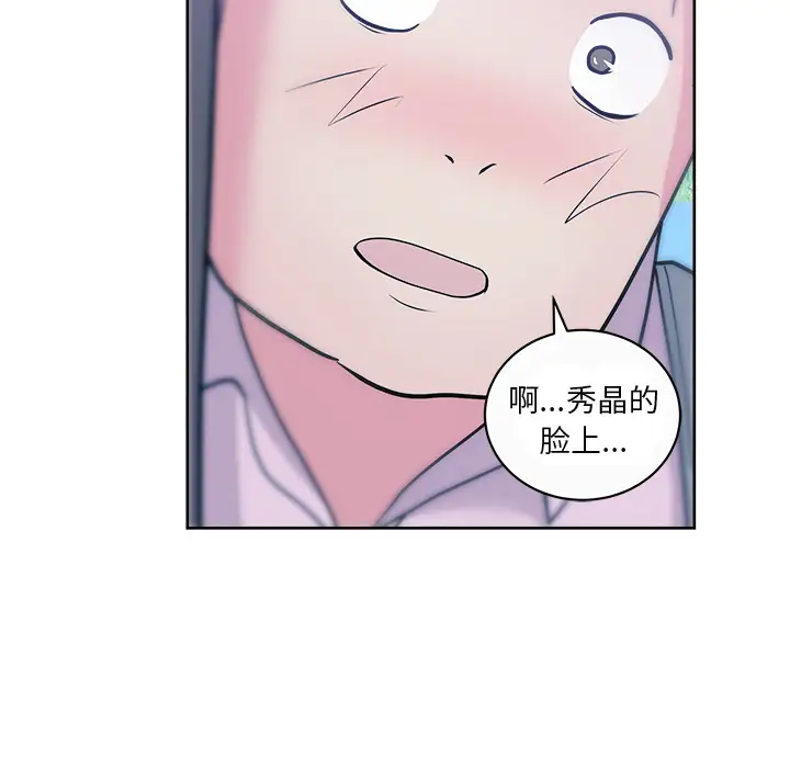 漫画吧的秀晶第32话