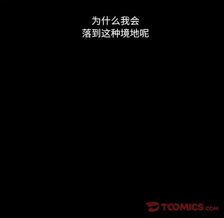 蜜毒第10话