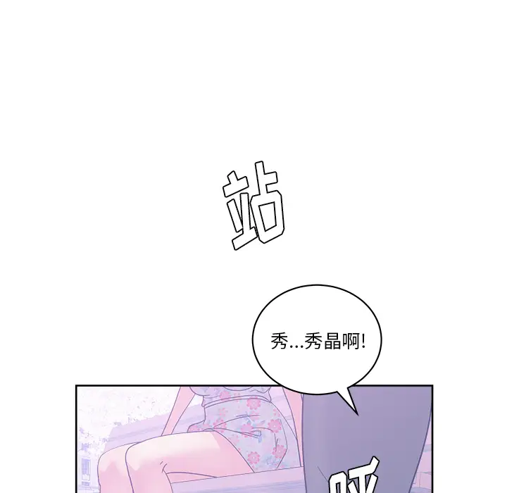 漫画吧的秀晶第32话