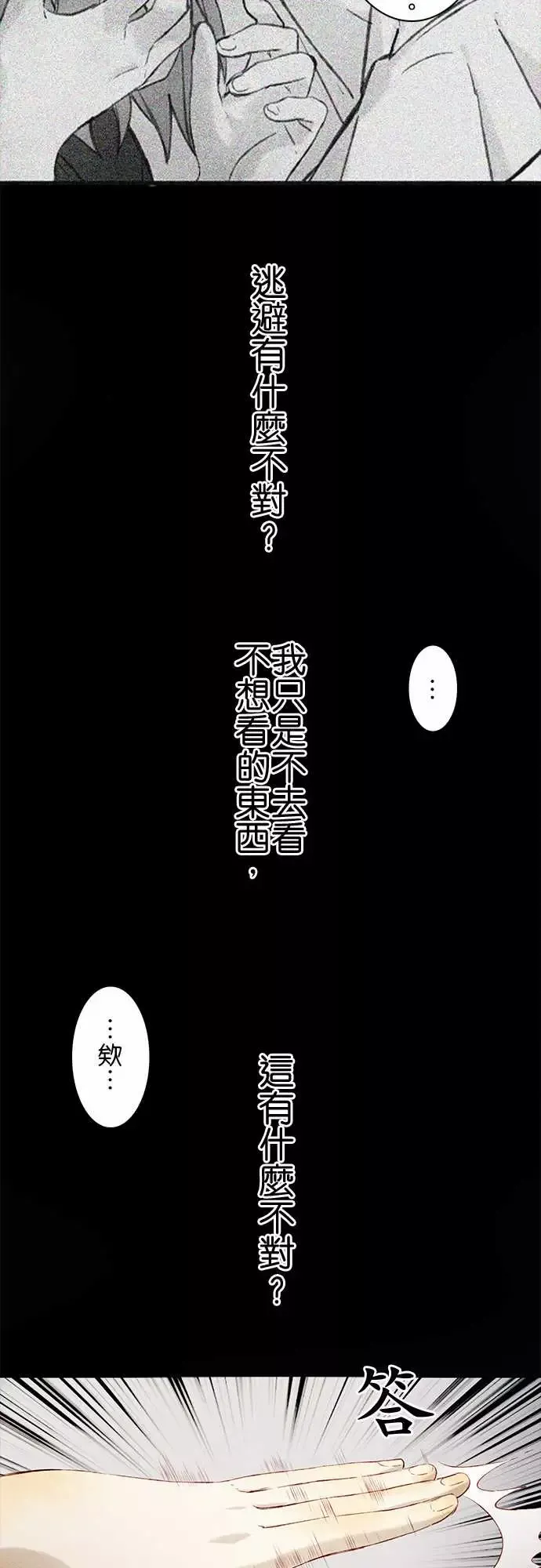春之雪第9话