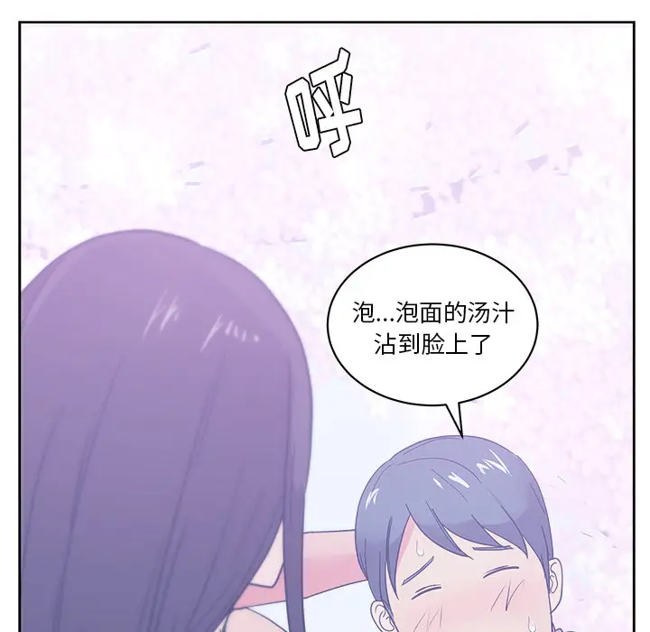 漫画吧的秀晶第32话
