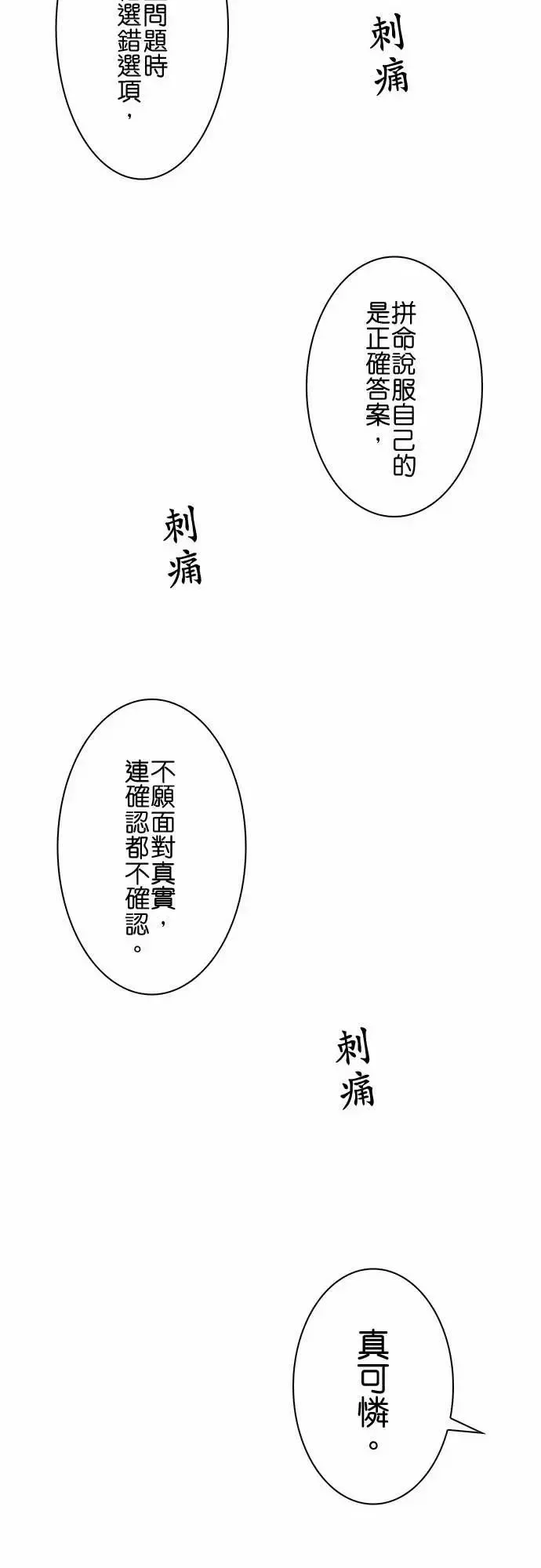 春之雪第9话