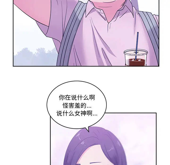 漫画吧的秀晶第32话
