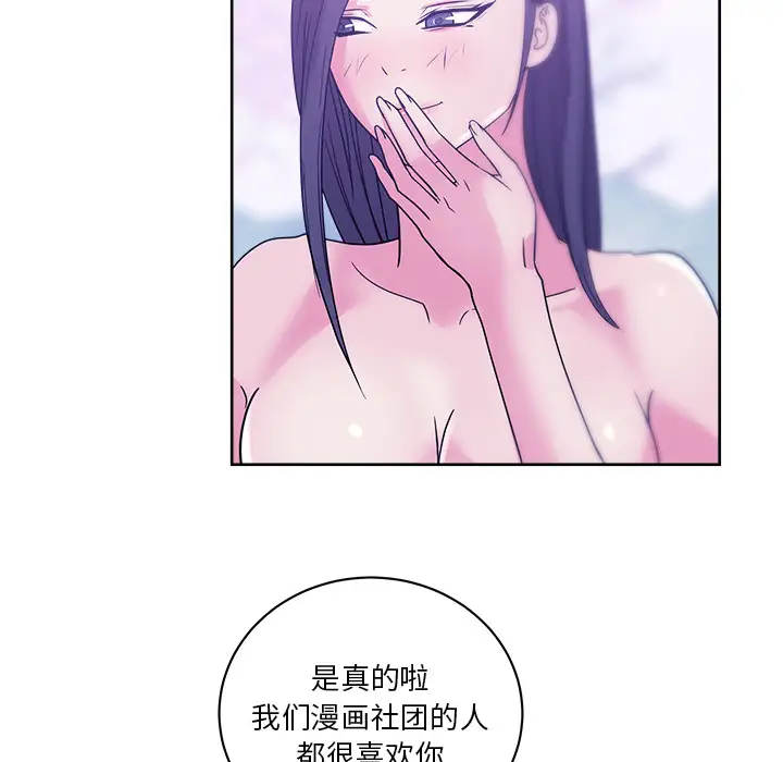 漫画吧的秀晶第32话