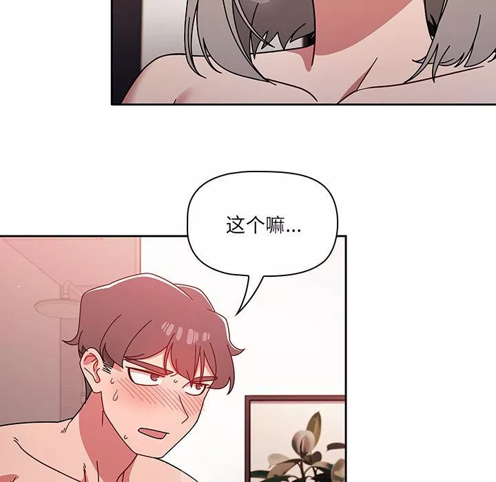 調教開關第17話
