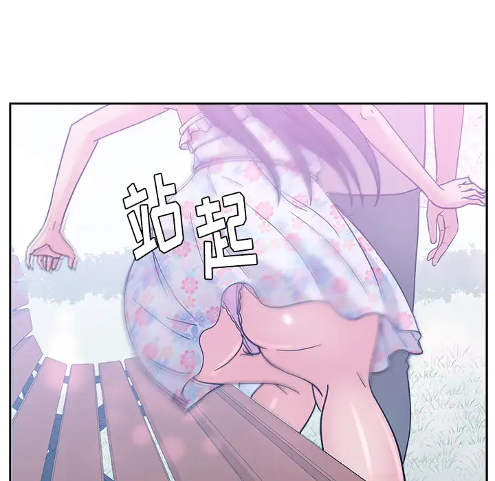 漫画吧的秀晶第32话