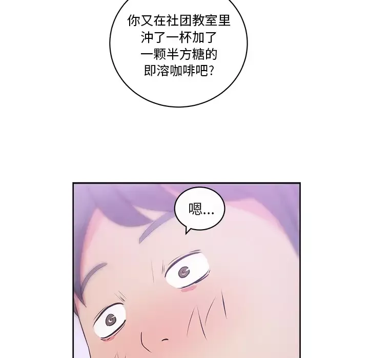 漫画吧的秀晶第32话