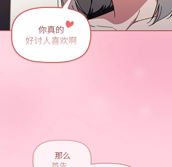 調教開關第17話