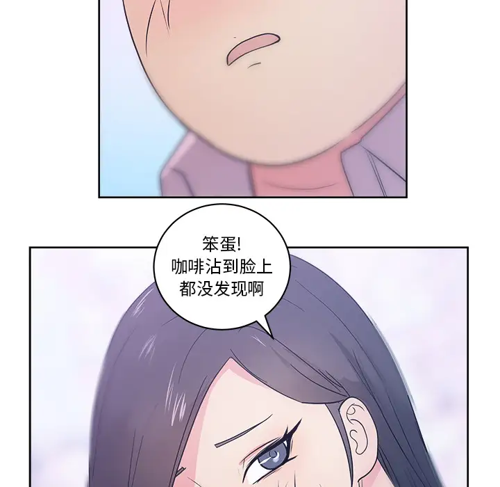 漫画吧的秀晶第32话