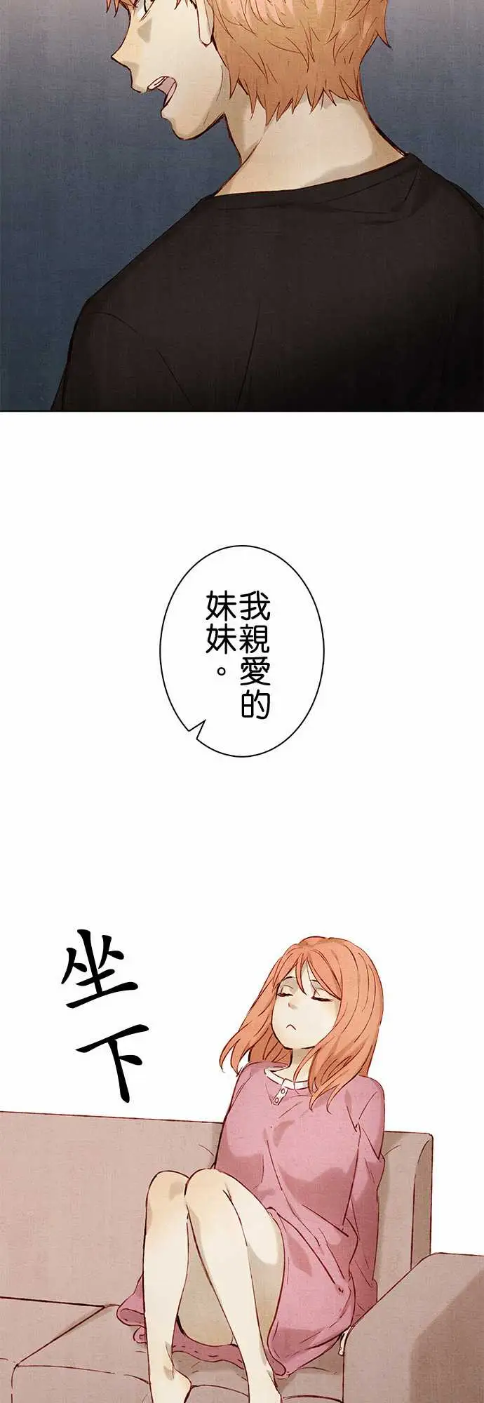 春之雪第10话