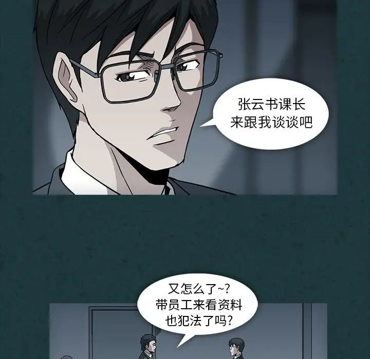 蜜毒第11话