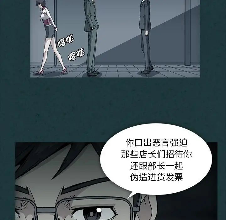 蜜毒第11话