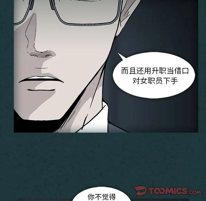 蜜毒第11话