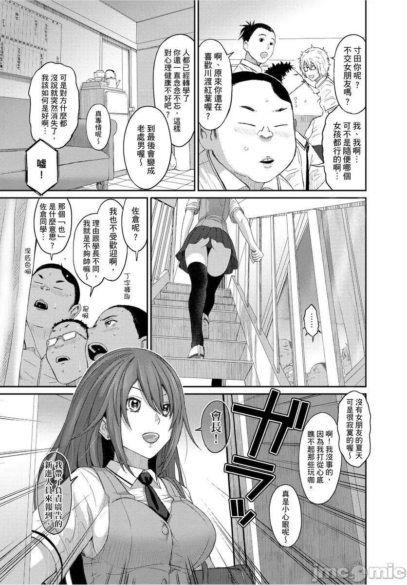 [椋蔵]ヒナミックス[椋蔵]ヒナミックス
