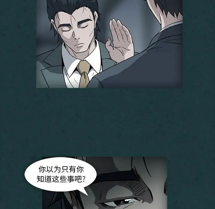 蜜毒第11话