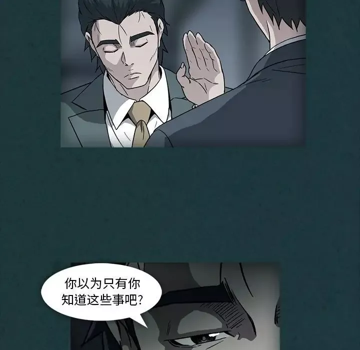 蜜毒第11話