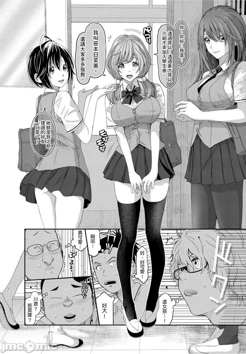 [椋蔵]ヒナミックス[椋蔵]ヒナミックス