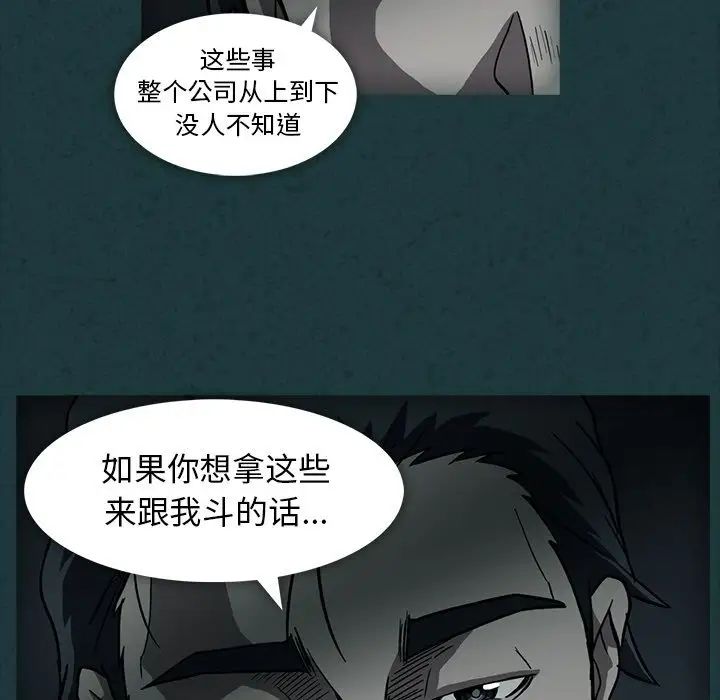 蜜毒第11话