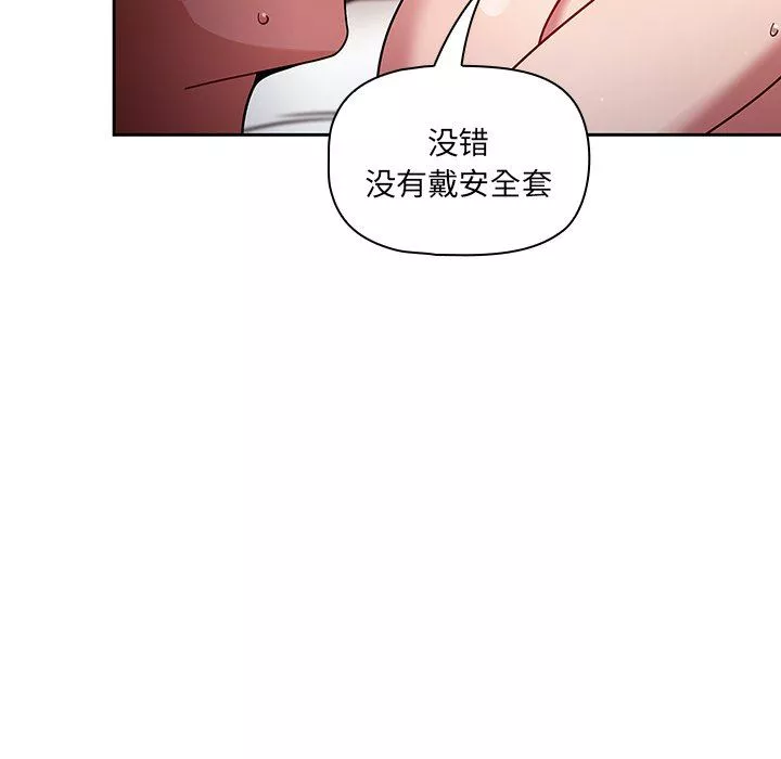 調教開關第18話