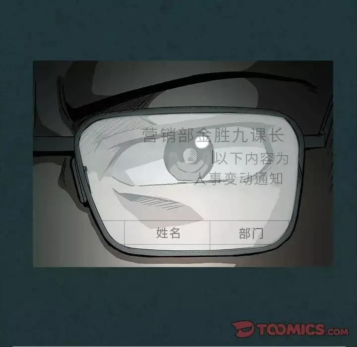 蜜毒第11話