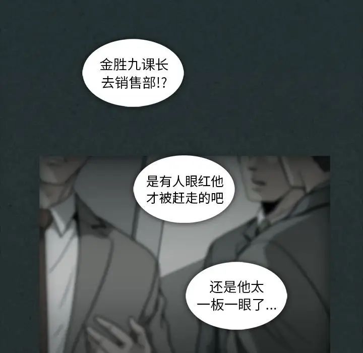 蜜毒第11话