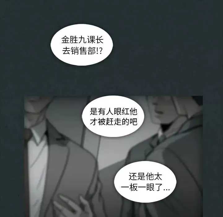蜜毒第11話