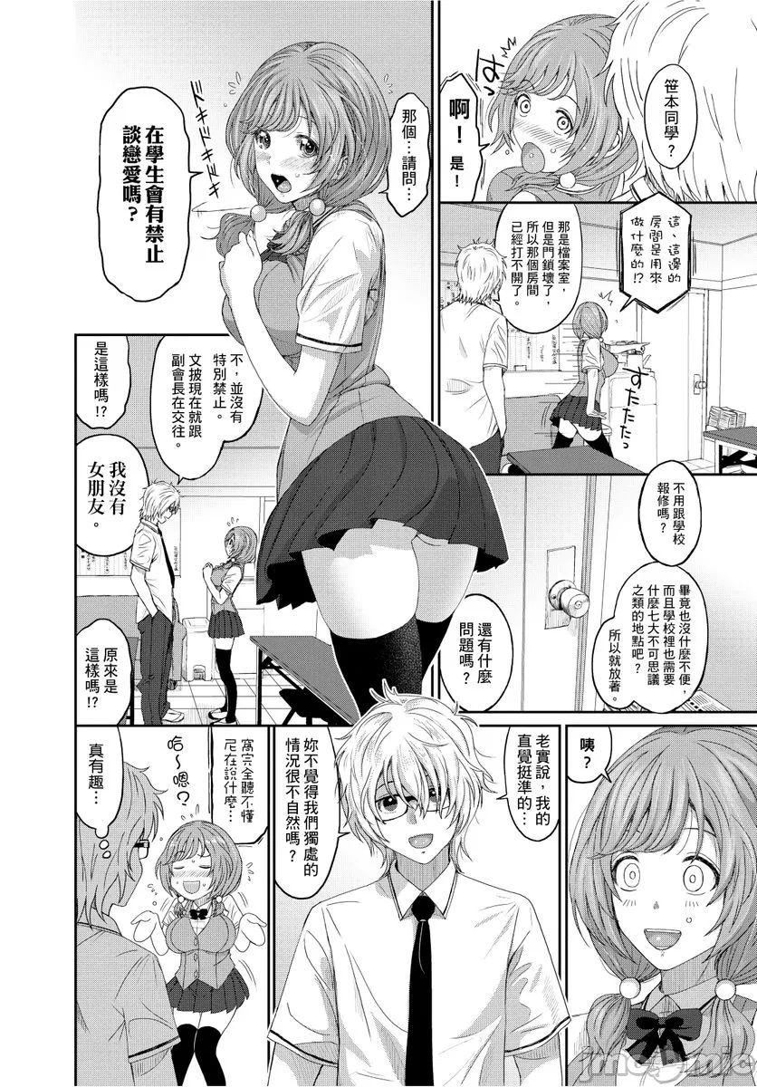 [椋蔵]ヒナミックス[椋蔵]ヒナミックス