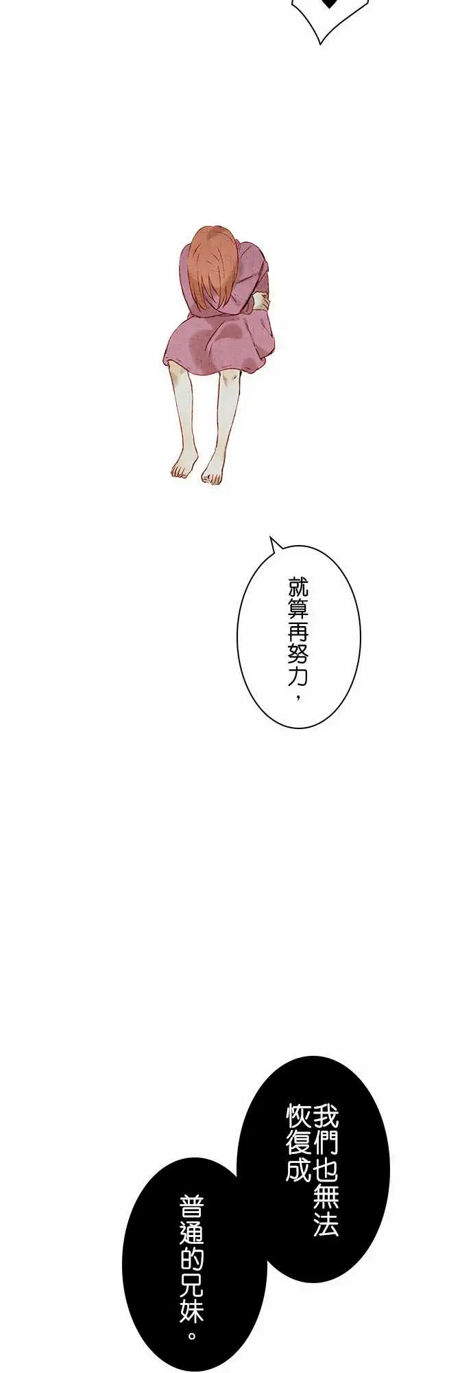 春之雪第10话