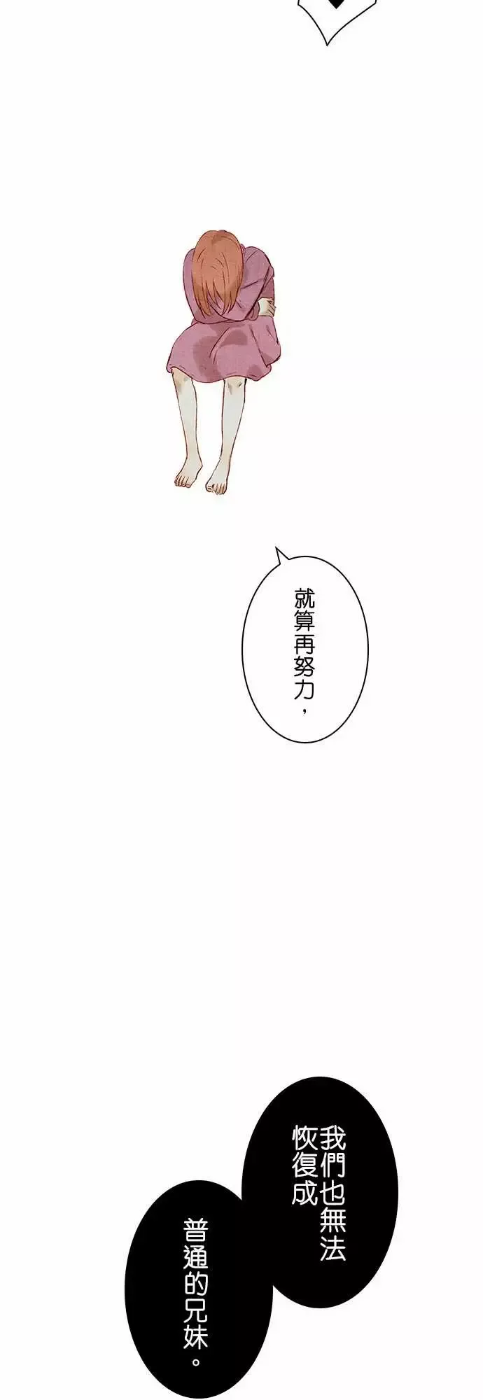 春之雪第10话