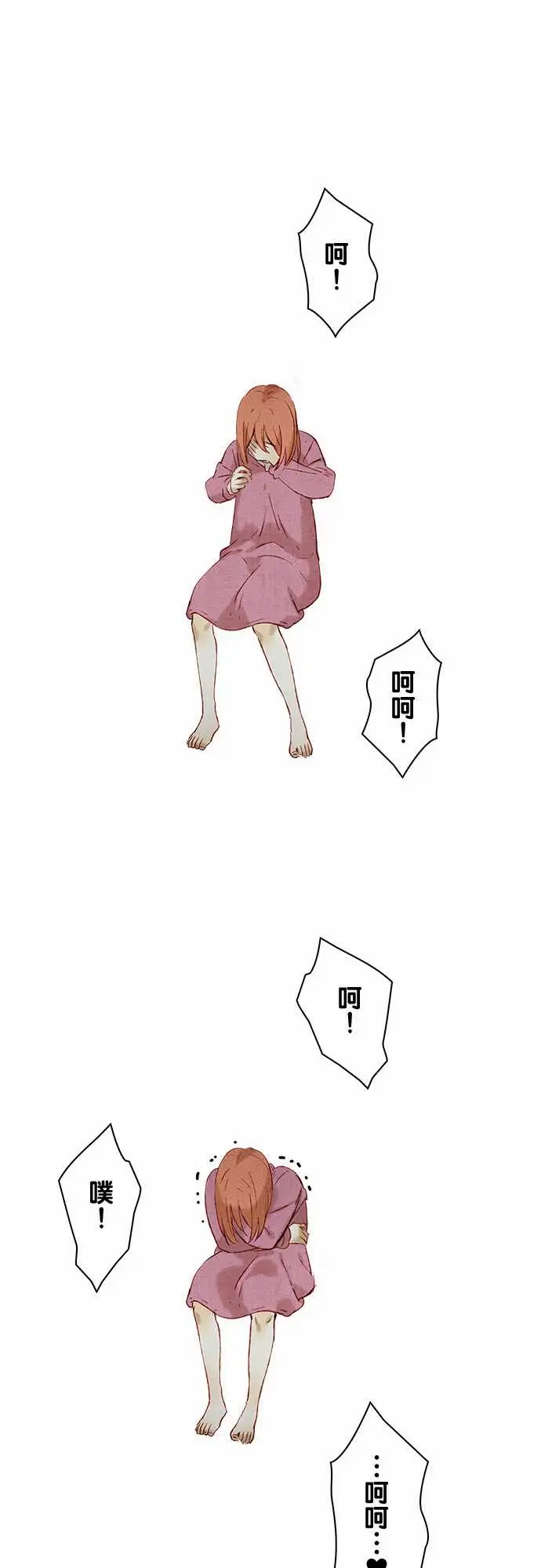 春之雪第10话