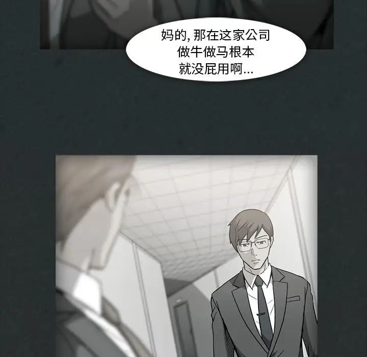 蜜毒第11话