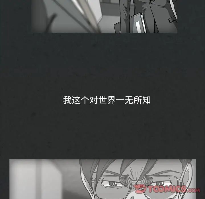 蜜毒第11话